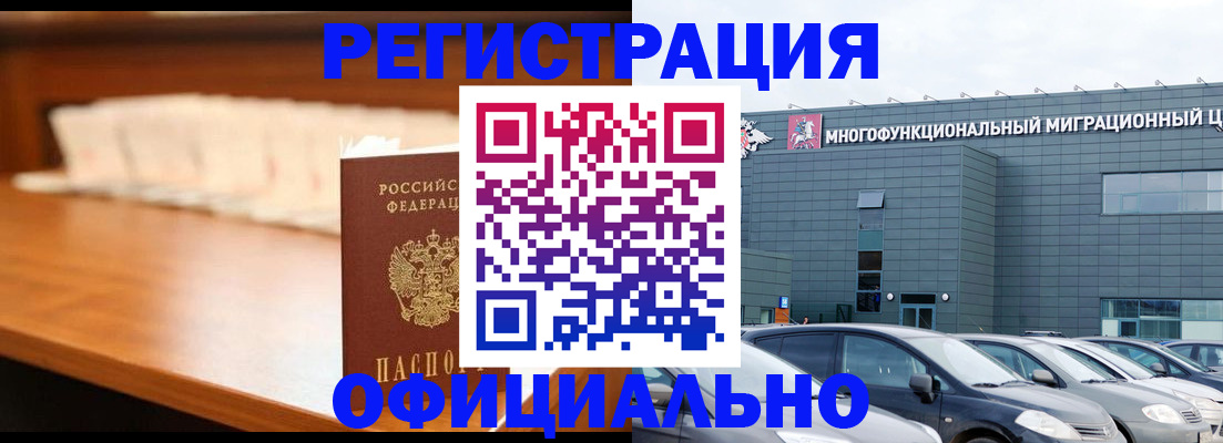 где прописаться в Зиме