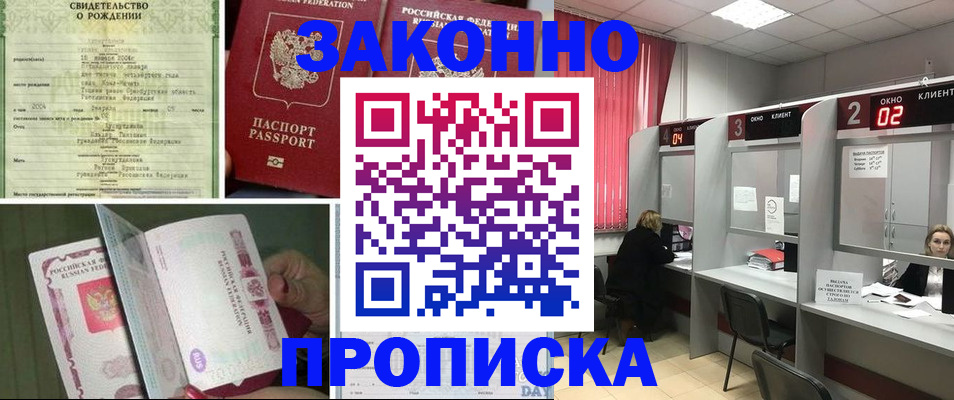 временная регистрация госуслуги в Зиме
