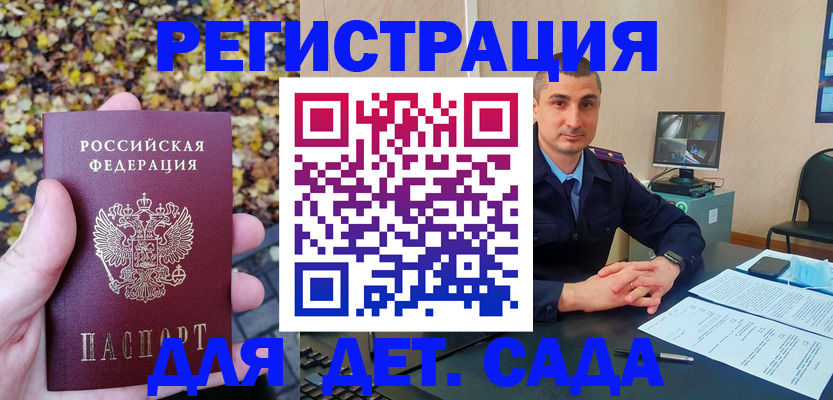 временная регистрация поиск в Зиме