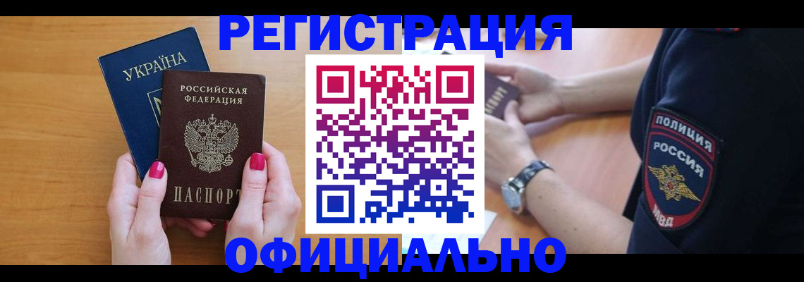 временная регистрация адрес в Зиме